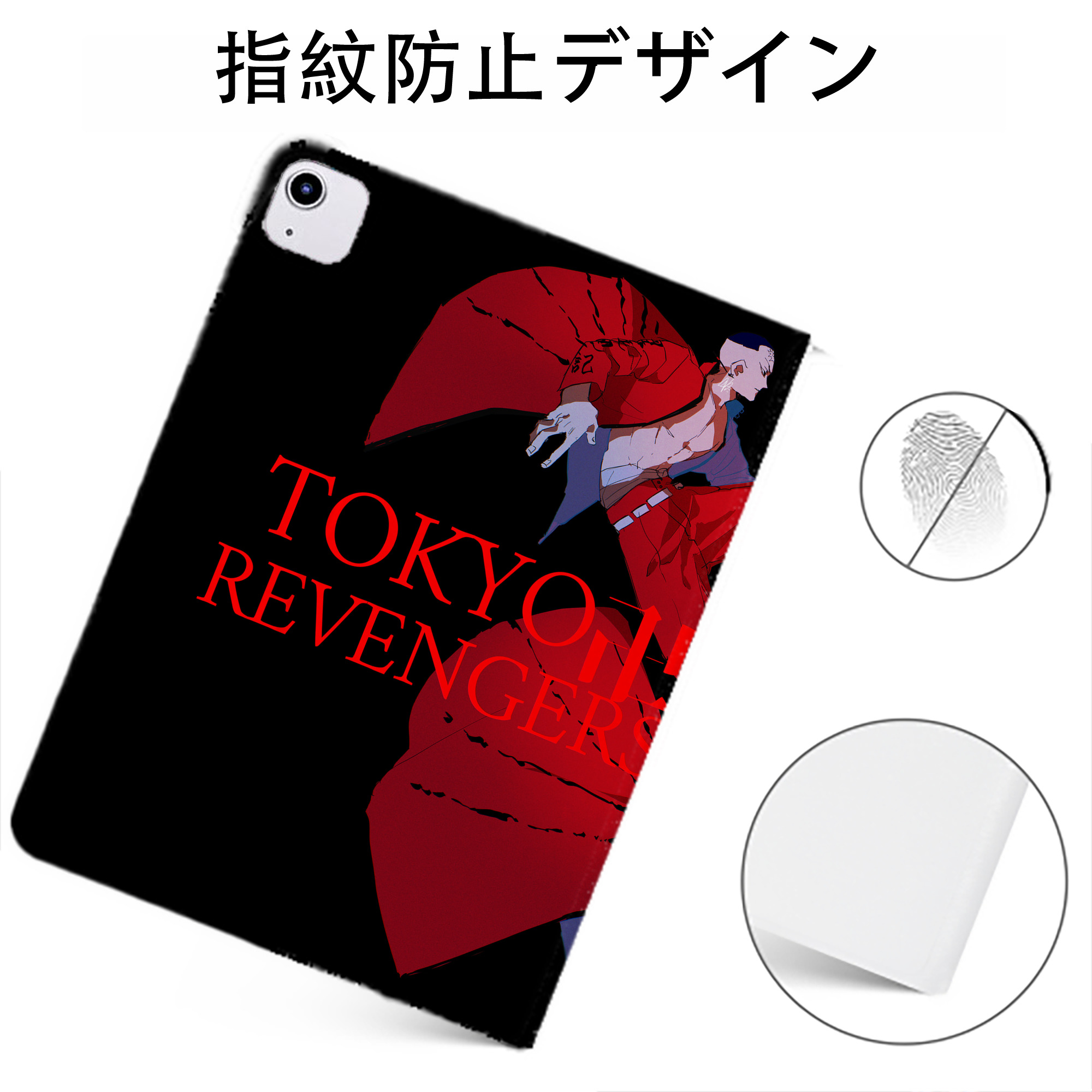 （画像用） 東京リベンジャーズ Tokyo Revengers IPadケース ペンホルダー付き ブックスタイルデザイン